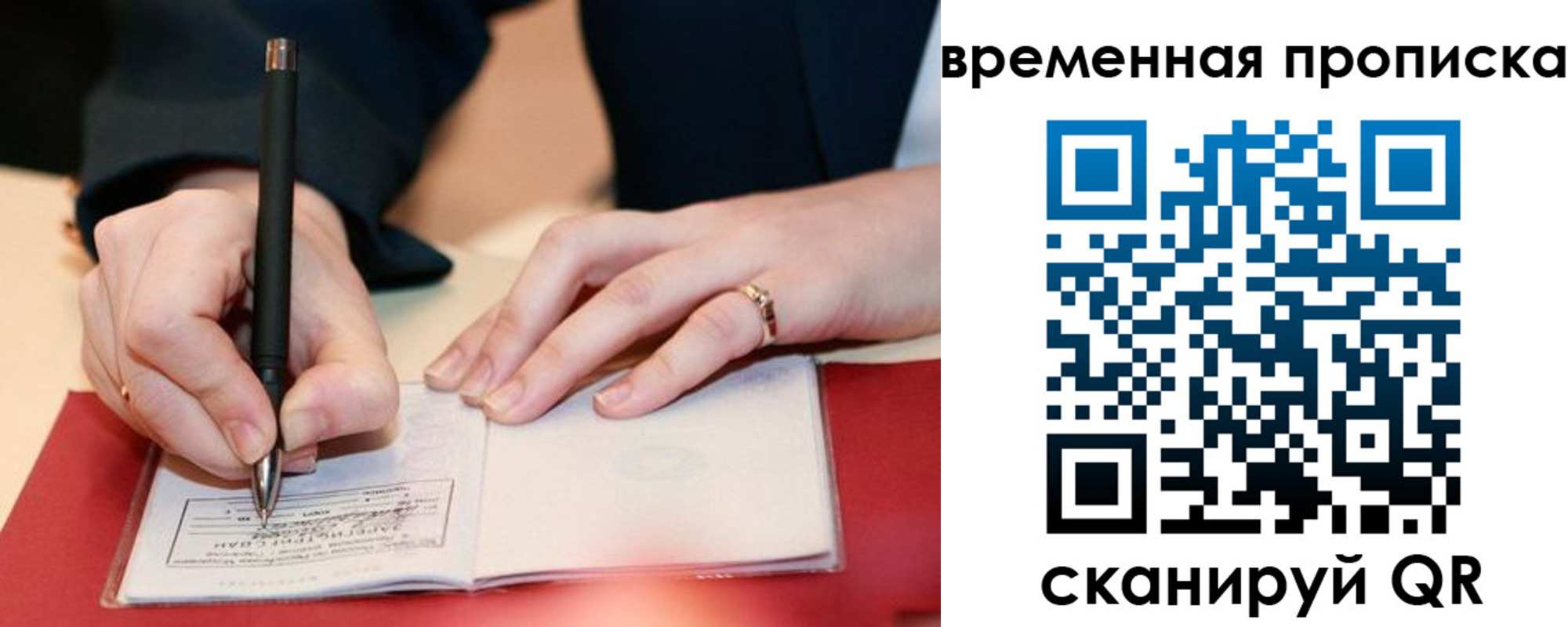временная регистрация адрес в Новом Уренгое