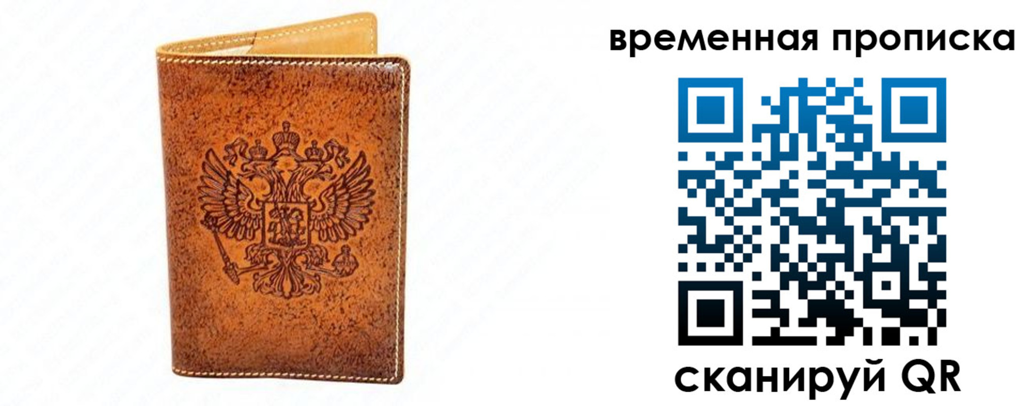 прописка ребенка в Новом Уренгое