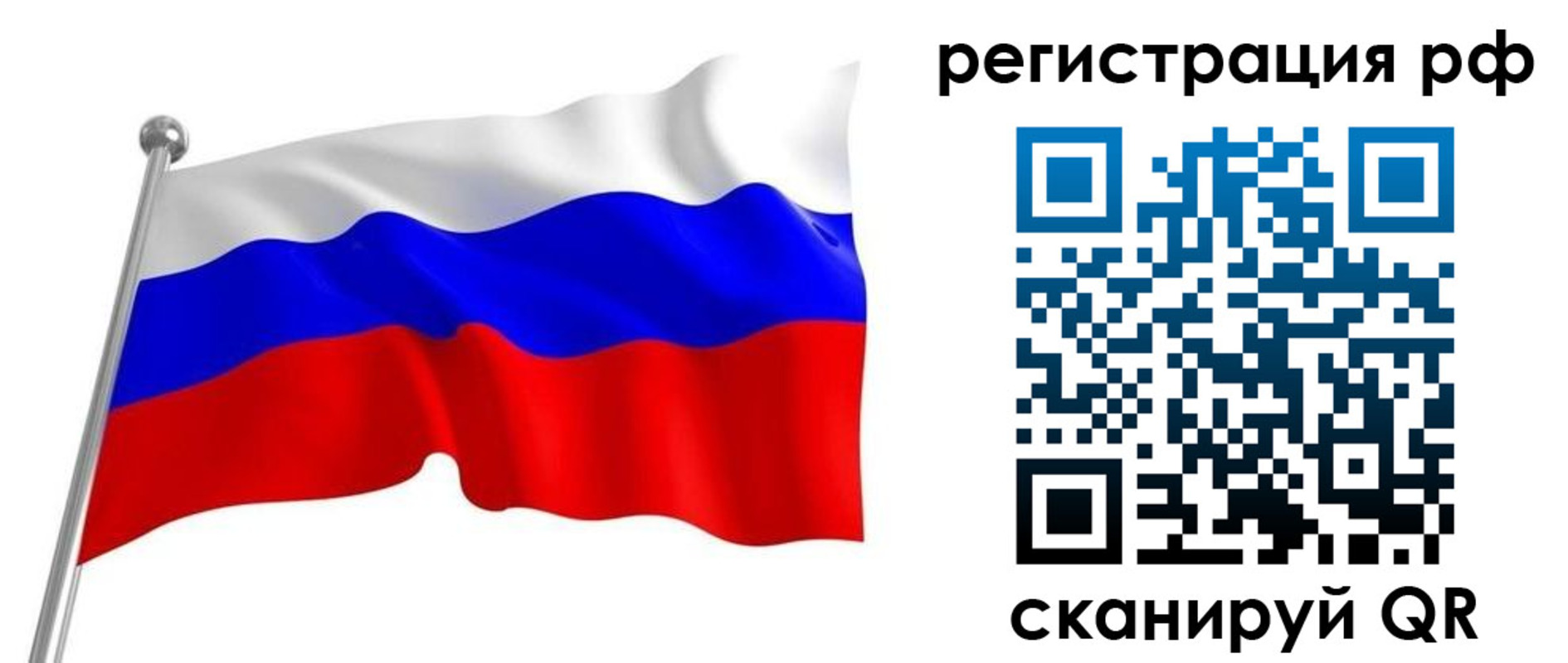 временная регистрация собственник в Новом Уренгое