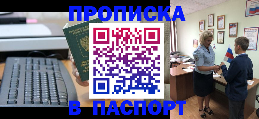 временная регистрация госуслуги в Новом Уренгое