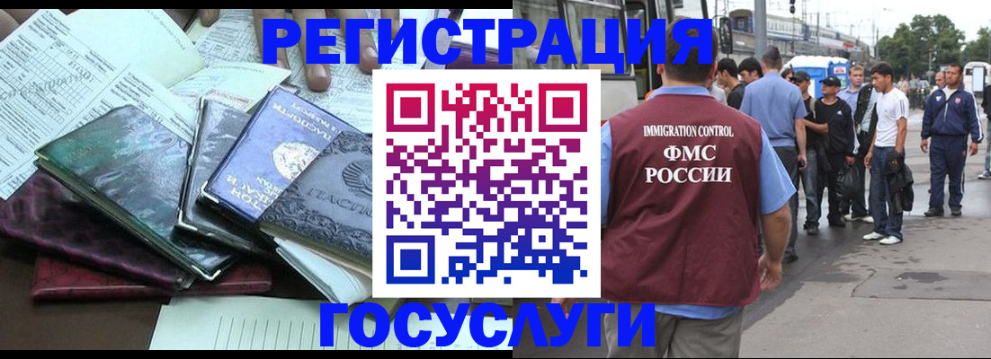 регистрация для дет. сада в Новом Уренгое